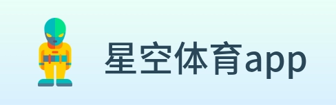 星空体育app Logo